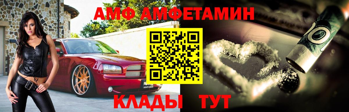 АМФЕТАМИН 97% Югорск