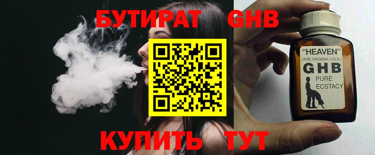 Югорск  Бутират буратино  Вход с VPN 