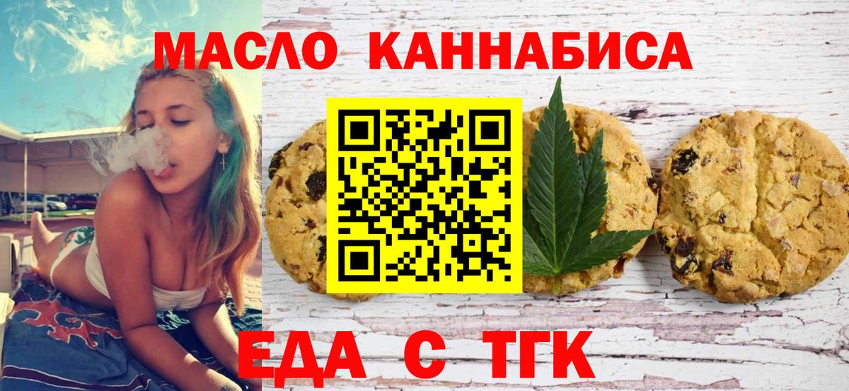 Югорск  Canna-Cookies марихуана  Вход с VPN 