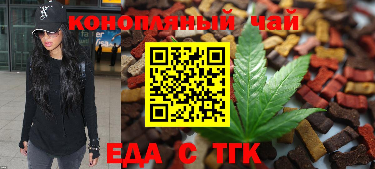 Печенье с ТГК конопля Югорск