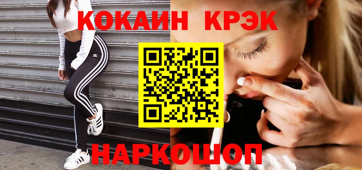 Югорск  Cocaine  Вход с VPN  Cocaine VHQ  Кокаин 99% 