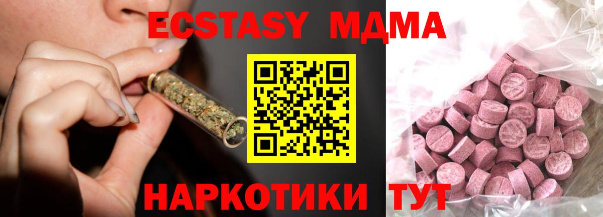 ЭКСТАЗИ  Ecstasy Cube  ссылка на мегу ТОР  Югорск  ЭКСТАЗИ диски  Вход с VPN 