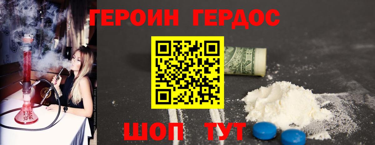 Югорск  ГЕРОИН VHQ  Вход с VPN 
