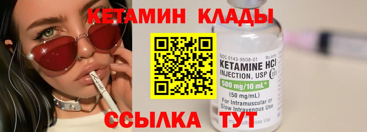 Кетамин VHQ Югорск