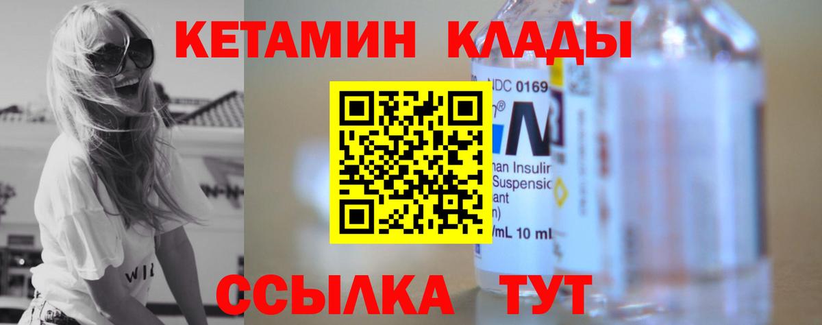 Югорск  Кетамин ketamine  Вход с VPN  Кетамин VHQ 