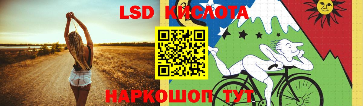 Лсд 25 экстази кислота  Вход с VPN  Лсд 25 экстази кислота  Югорск 