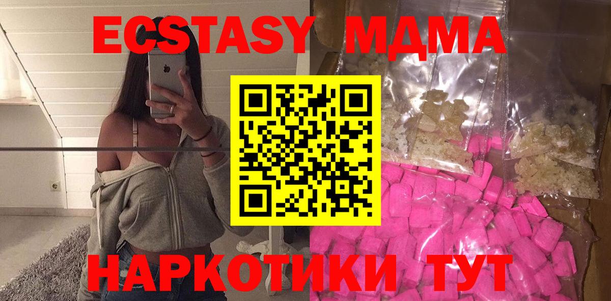 МДМА crystal  МДМА  Югорск  Вход с VPN 