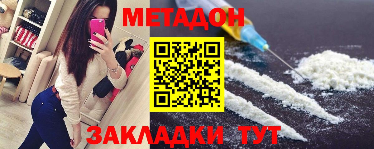 Метадон белоснежный  Вход с VPN  Югорск  Метадон мёд 