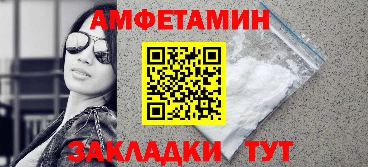 Метамфетамин пудра Югорск