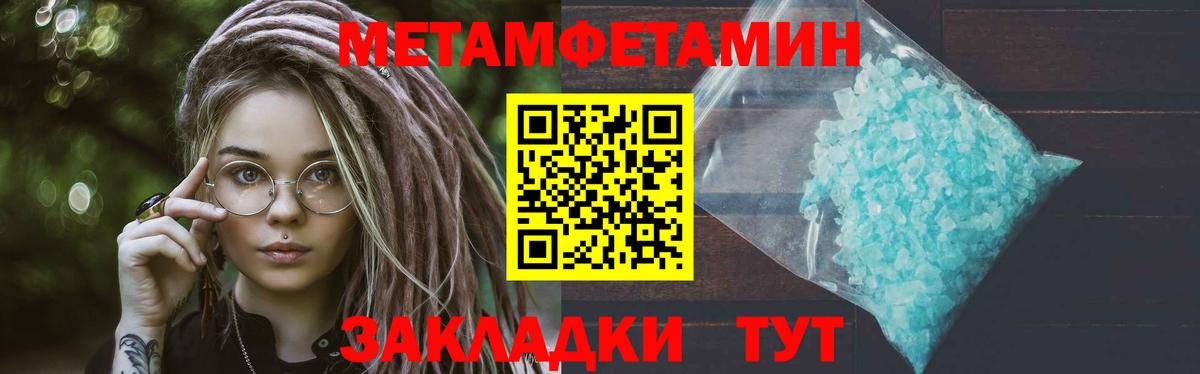 Югорск  Метамфетамин мет  Первитин  Метамфетамин мет  Вход с VPN 