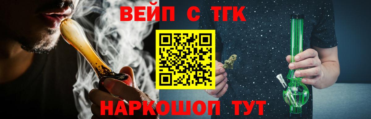 ТГК THC oil Югорск